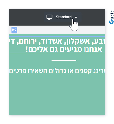 כדאי לבחון את השינוי גם בתצוגת מובייל