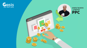 PPC Best practices