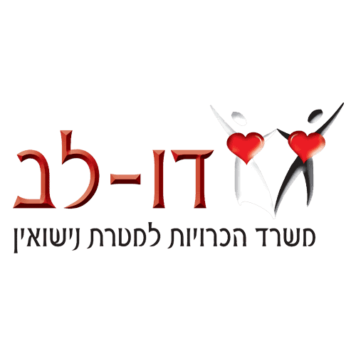 דו-לב