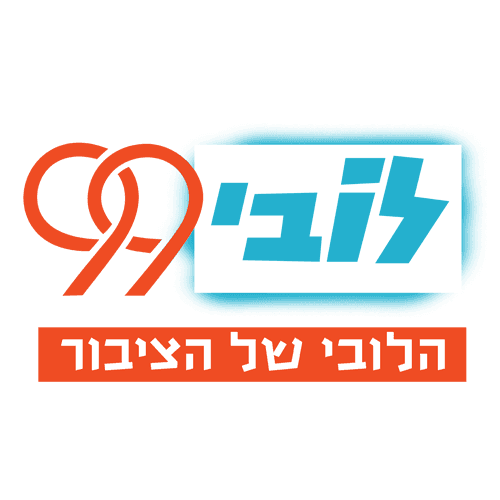 לובי 99